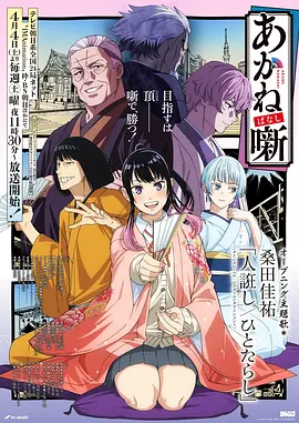 星轨少年动漫免费在线观看
